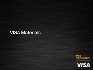 VISA Materials
 
