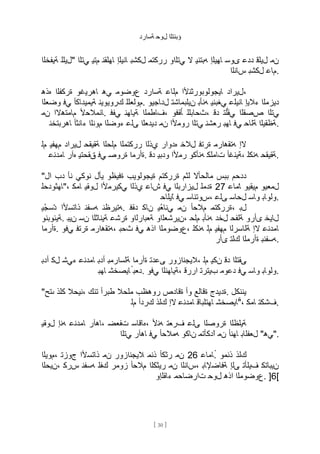 دراسة - حول - التنبؤ - premonição - arabe | PDF