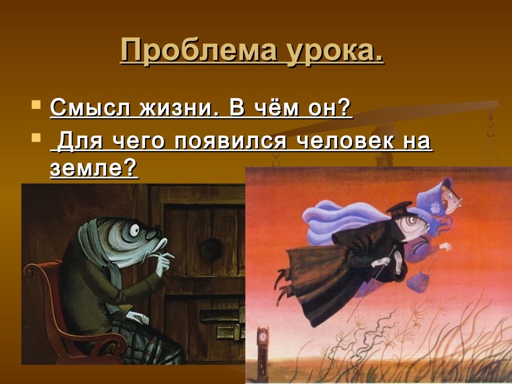 Какой урок содержит сказка премудрый пескарь. Анализ сказки салтыкова щедрина премудрый пескарь. анализ сказки салтыкова щедрина премудрый пескарь по плану 10 класс. премудрый пескарь комиксы к сказке.