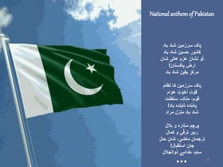 Prentation _ Pakistan-country presentation | PPTX