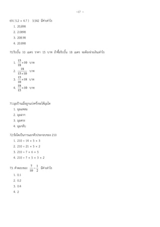J C J
; B N & % # C O 9 &#% + 1 1 2
%'$:B :
% % ':B :
9 %': B :
# %' :B :
C ' " ' + & !" " : + 7 1 1 2
%
9
#
C ++4I + / 1 6 72 ++.
++/- +
% ++F
9 ++
# ++
C % , . 4D / 4 7 , % '
% ' A # & 9
% % ' A % & %
9 % ' A C ; &
# % ' A C & 9 %
C 9 , + 1 1 2
'
% ' %
9 ' #
# %
 