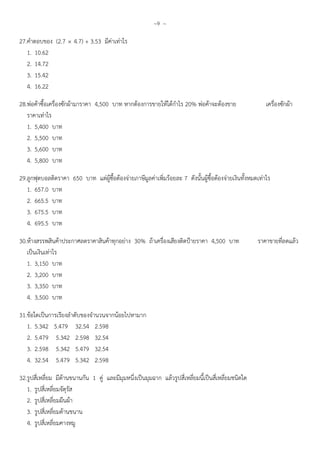 JB J
%C , N% C # C O @ 9 &9 + 1 1 2
' ; %
% # C %
9 & #%
# ; %%
%: 1 !" ! 0 + #$&'' - , .-2 2 %'P 1 7 , ! 0
1 2
&$#''
% &$&''
9 &$; ''
# &$:''
%B L ; &' / 10!" 1 3 )+ 1 + 7 C " 0!" 1 " -+ 1 2
; &C '
% ; ; & &
9 ; C & &
# ; B & &
9' - 4 7 ( 1 9'P 4I #$&'' , /
4D 1 2
9$ &'
% 9$%''
9 9$9&'
# 9$&''
9 , . 4D , 24- +
& 9#% & #C B 9% &# % &B :
% & #C B & 9#% % &B : 9% &#
9 % &B : & 9#% & #C B 9% &#
# 9% &# & #C B & 9#% % &B :
9% 4 - + + , 1 / 7+++- 6 4D ++F / 4 - + " 4D - +8 .
4 - +
% 4 - +0 0
9 4 - + ,
# 4 - + -+
 
