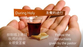 Preparation for home holy communion at home | PPTX