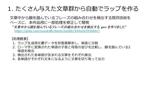 フリースタイルペッパー Freestyle Pepper Pepper App Challenge 作品自慢総選挙 進出作品