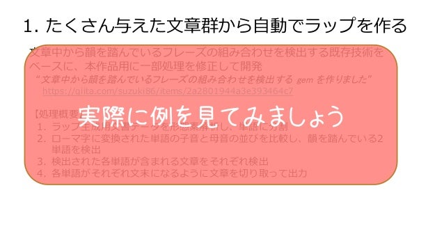 フリースタイルペッパー Freestyle Pepper Pepper App Challenge 作品自慢総選挙 進出作品
