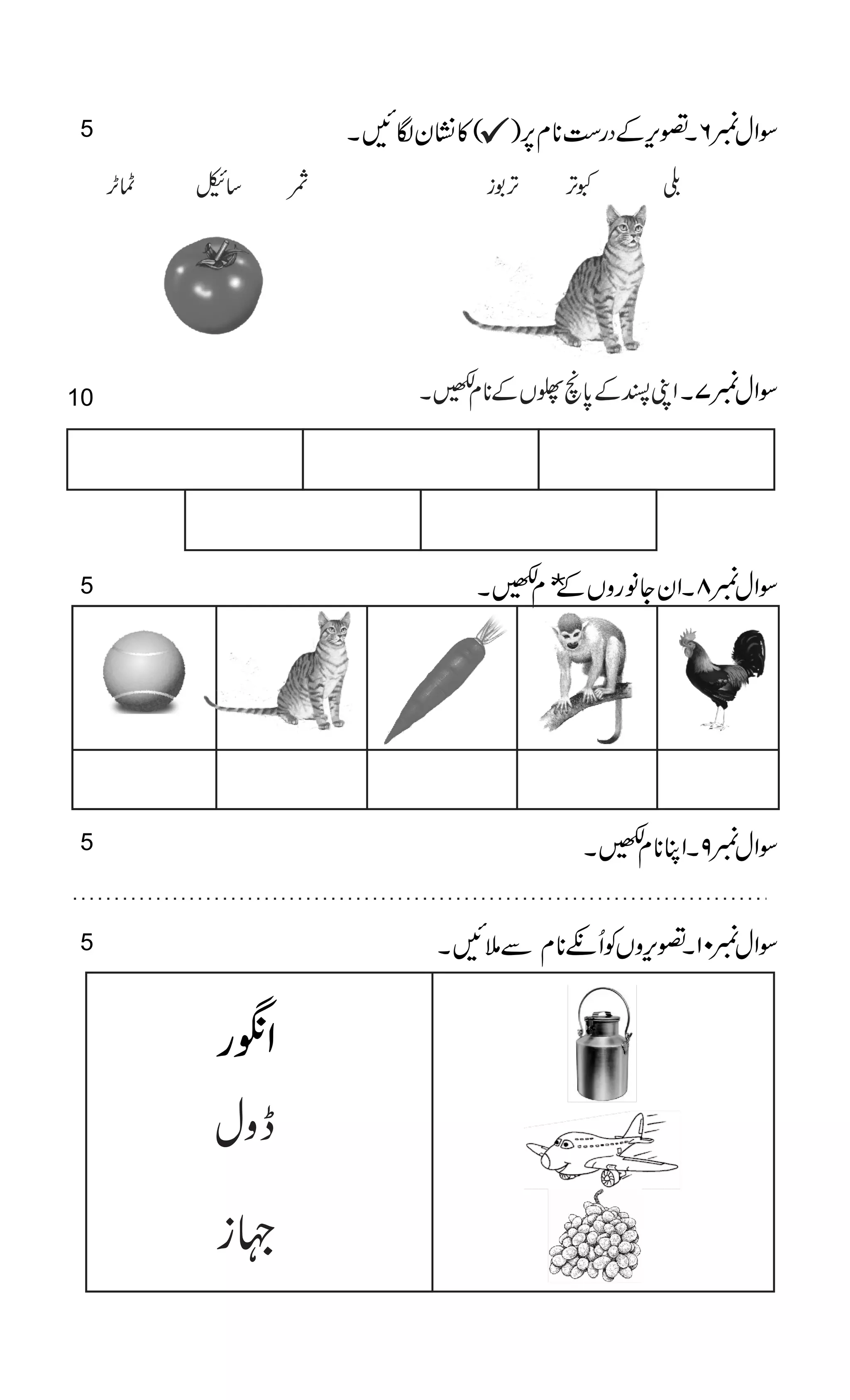 Prep all papers | PDF