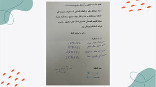 Overview Preparation of Suppositories.pptx
