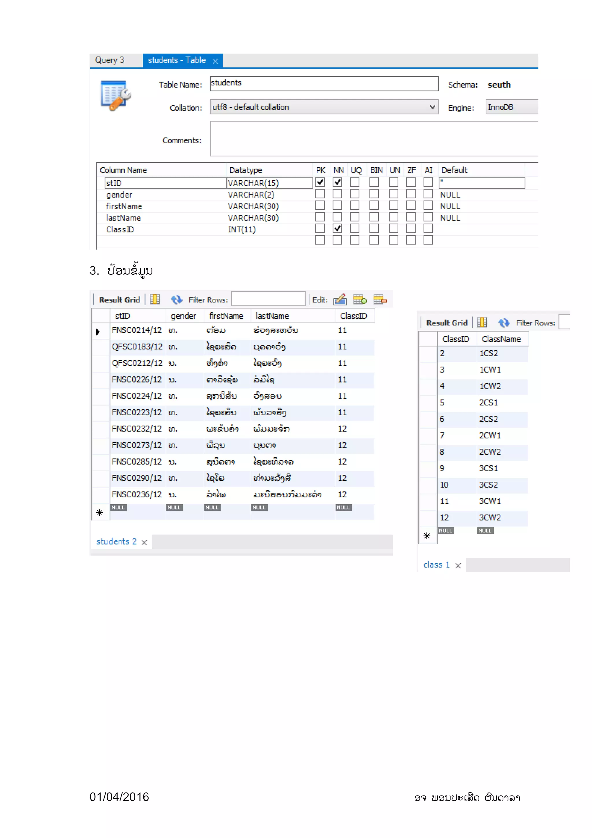 ການກະກຽມຂໍ້ມູນ (Prepare data) | PDF