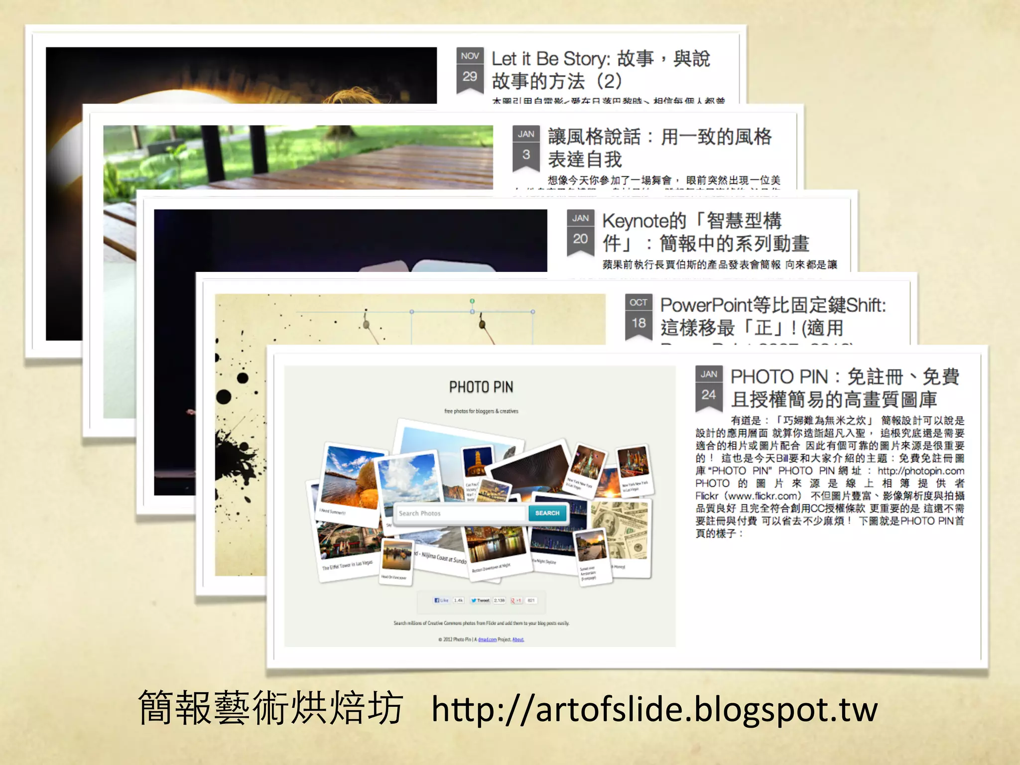 !!!h9p://artofslide.blogspot.tw
 