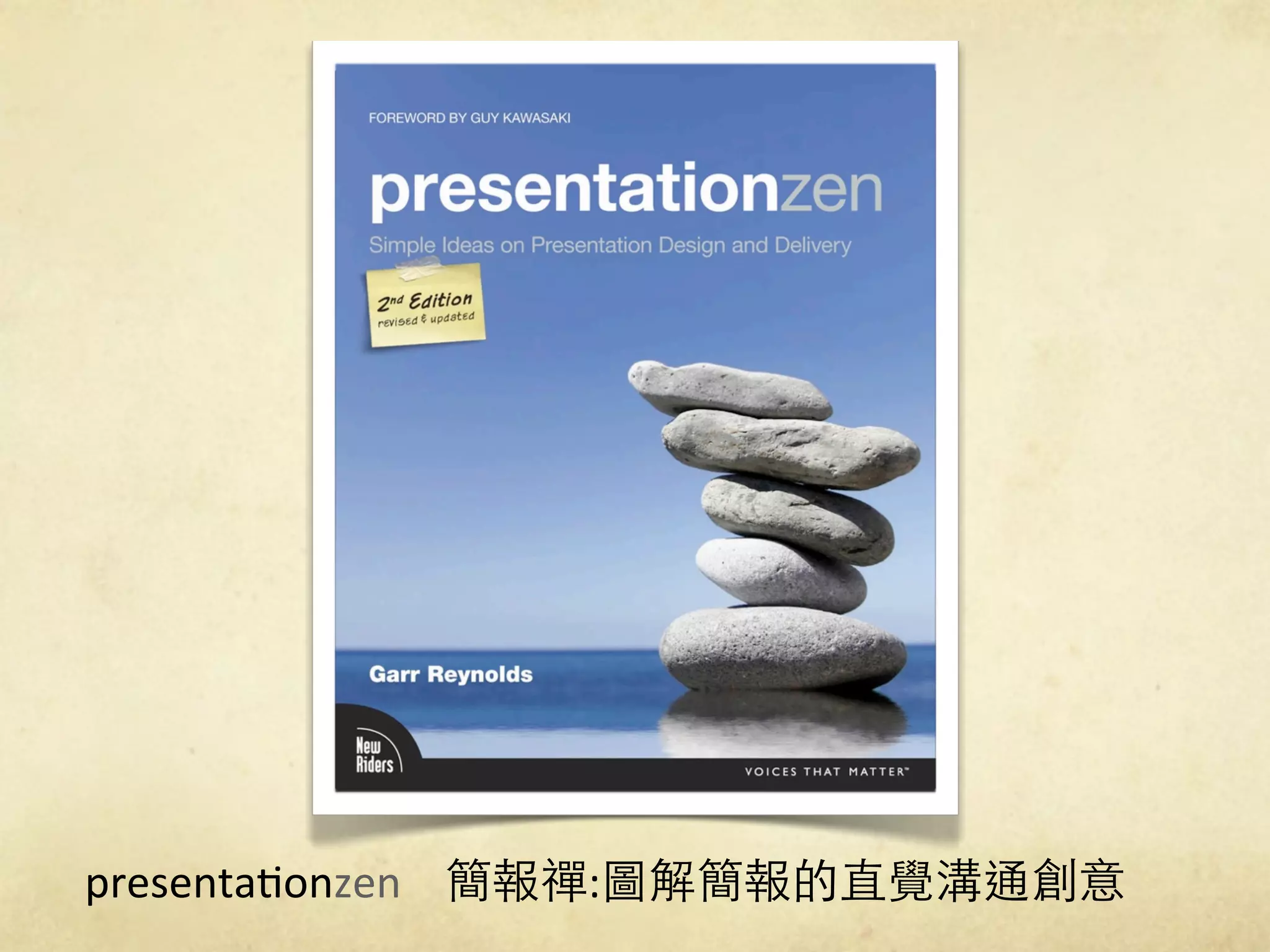 presenta?onzen!!!!   :
 