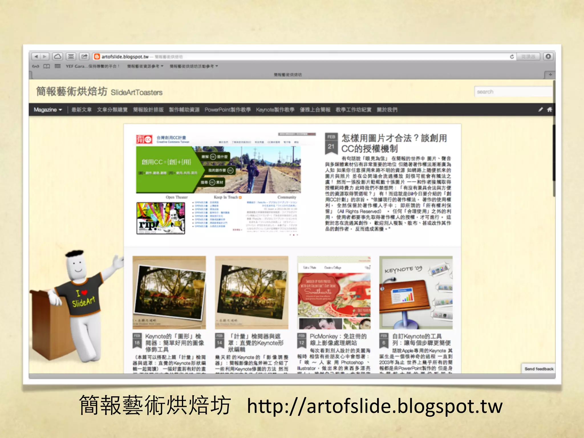 !!!h9p://artofslide.blogspot.tw
 
