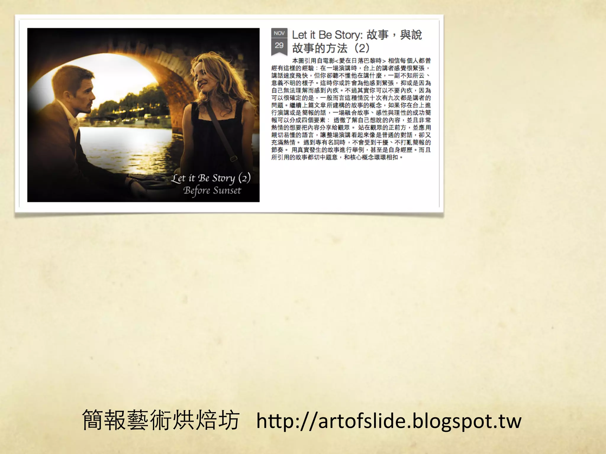 !!!h9p://artofslide.blogspot.tw
 