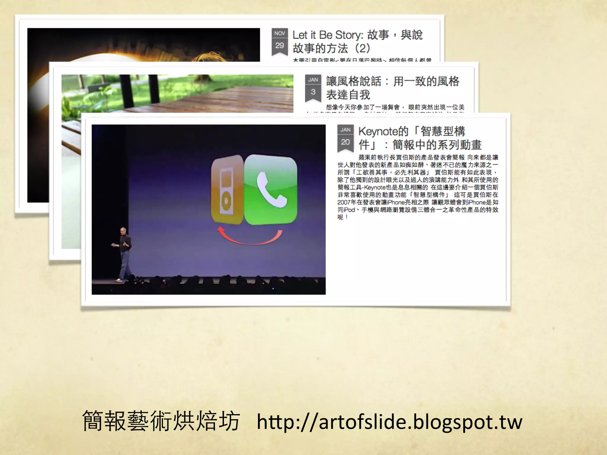 !!!h9p://artofslide.blogspot.tw
 