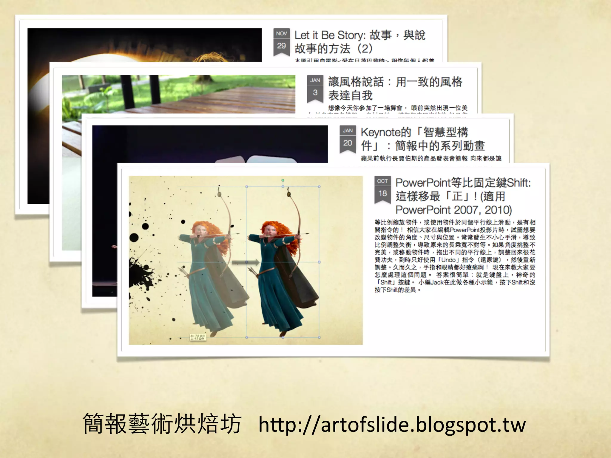 !!!h9p://artofslide.blogspot.tw
 