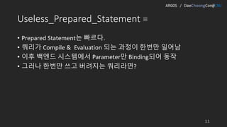 Prepared Statement 올바르게 사용하기 | PPTX