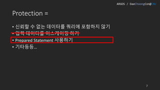 Prepared Statement 올바르게 사용하기 | PPTX