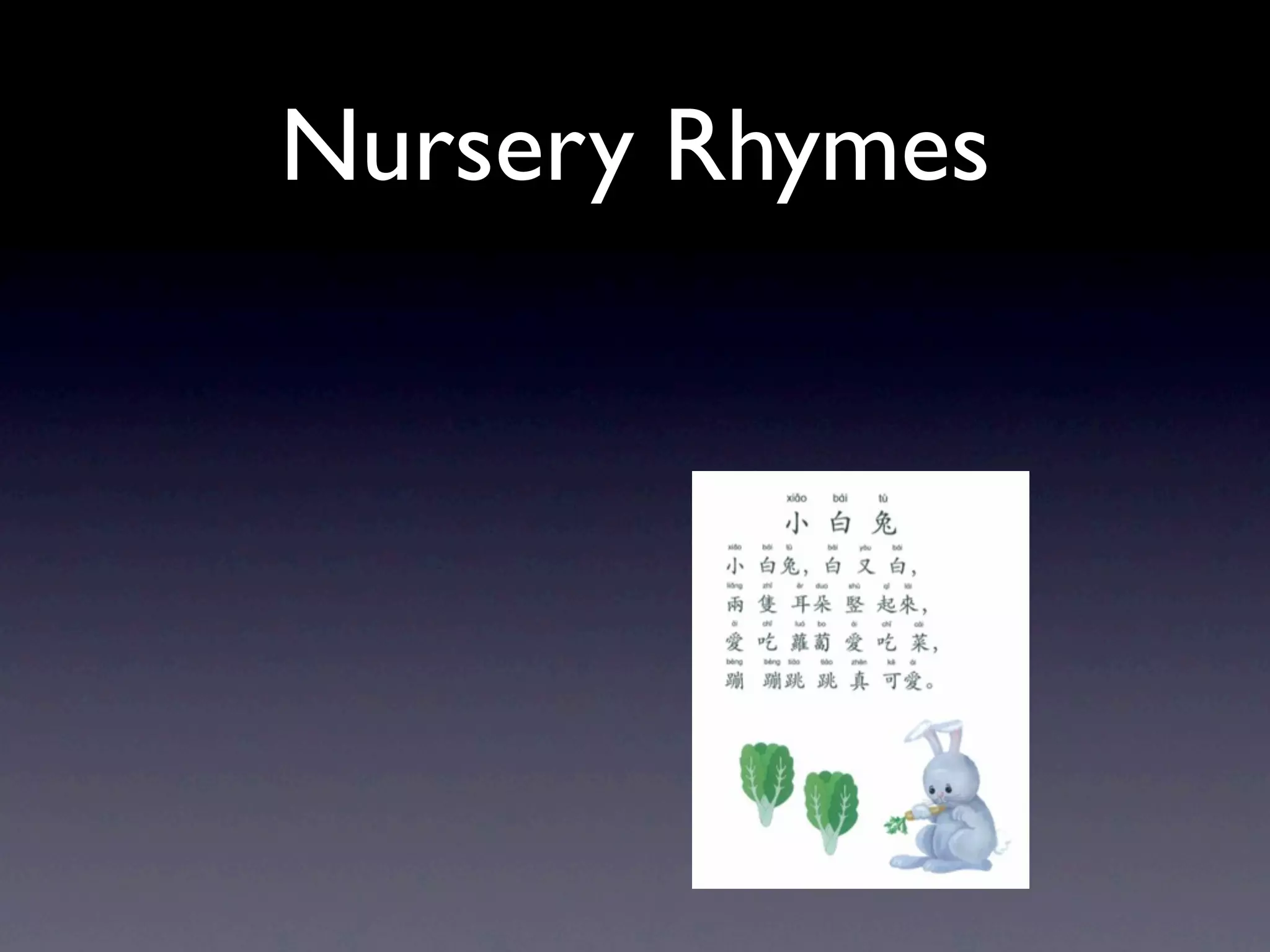 Nursery Rhymes
 