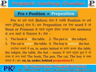 Preposition | PDF