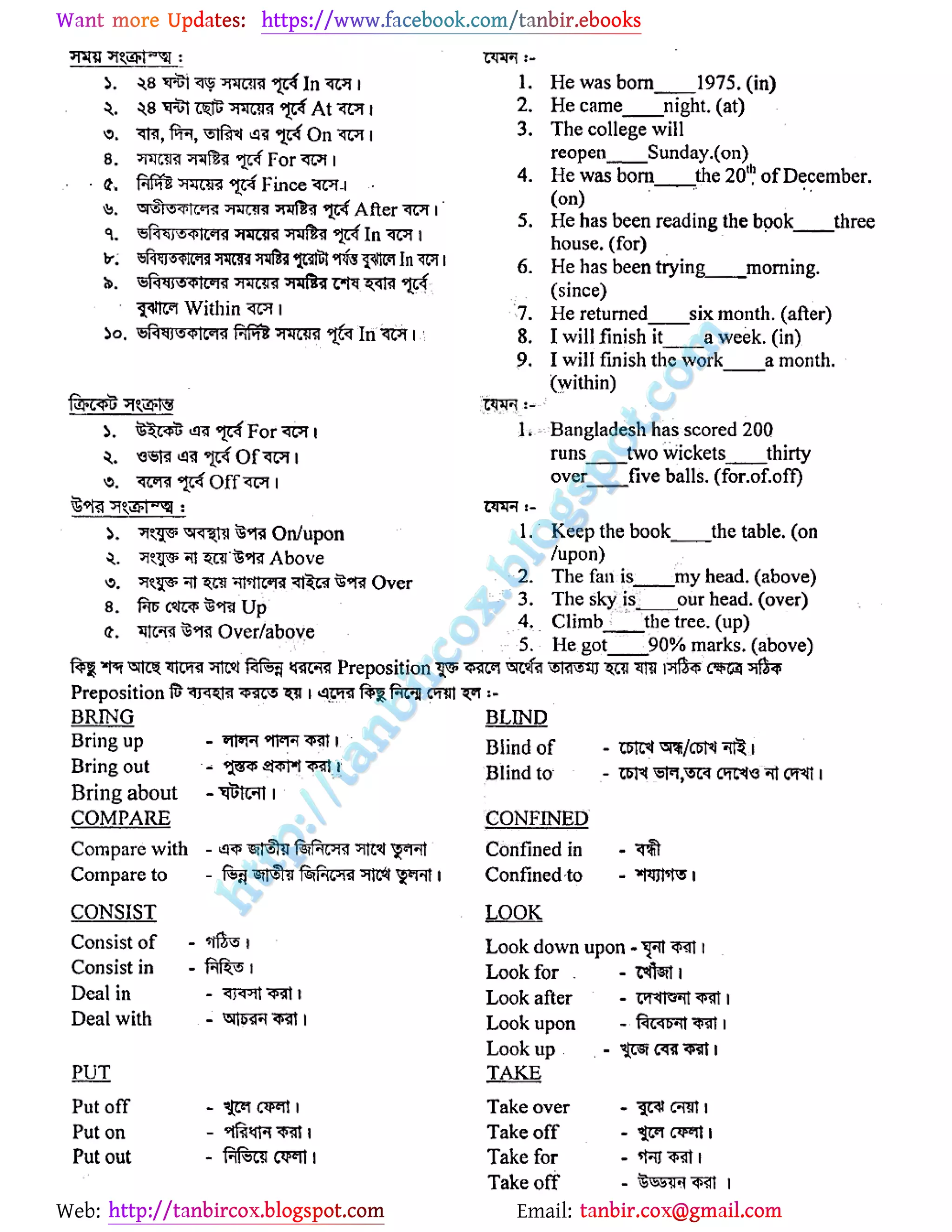 Preposition rules (a2 z) by tanbircox | PDF