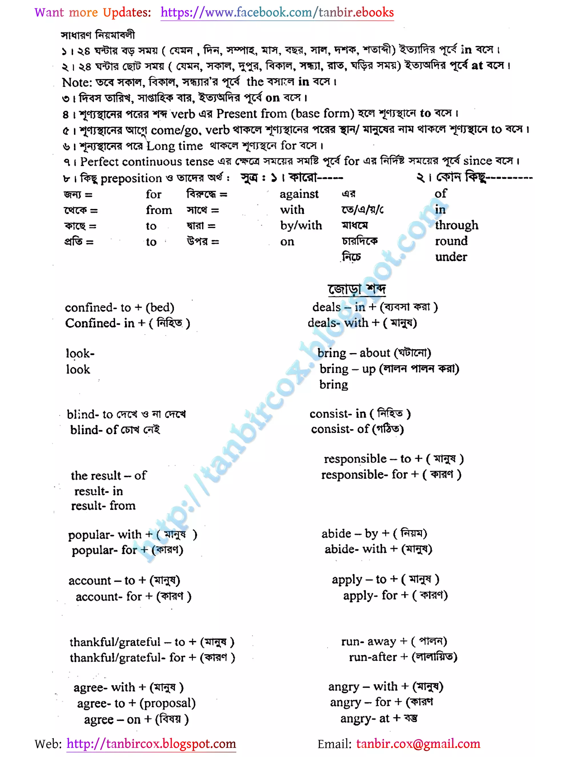 Preposition rules (a2 z) by tanbircox | PDF