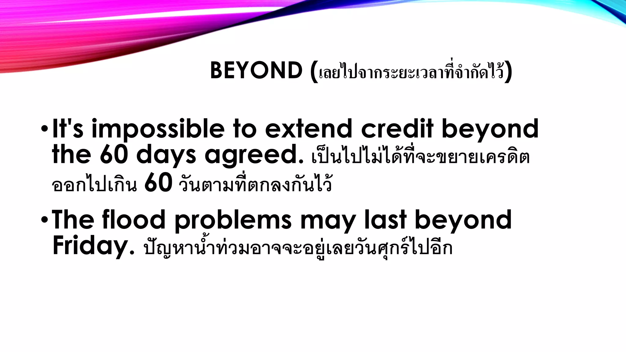 Prepositions (1) บุพบท at on in from beyond | PDF