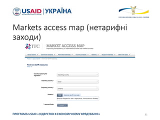 Markets access map (нетарифні
заходи)
31ПРОГРАМА USAID «ЛІДЕРСТВО В ЕКОНОМІЧНОМУ ВРЯДУВАННІ»
 