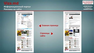 Viza.md
Информационный портал
Реклама на сайте

Главная страница

Страницы
сайта

 