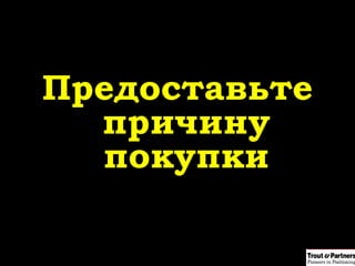 Предоставьте причину покупки 