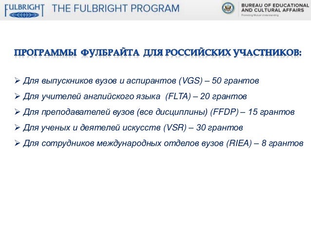 Гранты для вузов