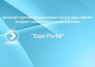 Presantation expo portal