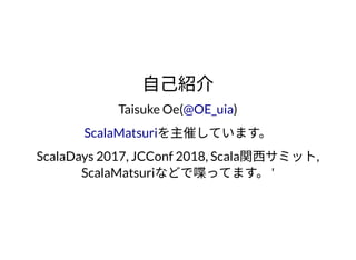 2019/1/10 スピーカー⼊⾨
http://localhost:8000/?print-pdf 2/77
⾃⼰紹介⾃⼰紹介
Taisuke Oe( )
を主催しています。
ScalaDays 2017, JCConf 2018, Scal...
