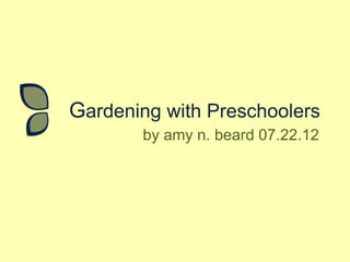 Gardening with Preschoolers
by amy n. beard 07.22.12
 