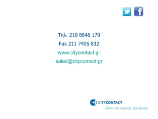 City Contact Presentation_Detailed
