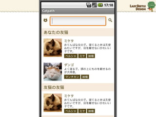 ǥʩ`gHAndroidץΥ쥤Ȥ MǤߤ~Ҥ