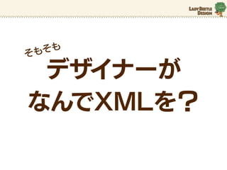  

 ǥʩ`
ʤXML
 