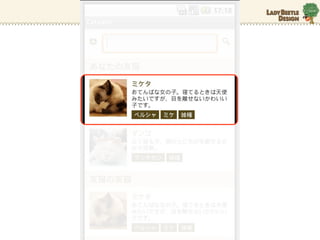 ǥʩ`gHAndroidץΥ쥤Ȥ MǤߤ~Ҥ