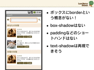 ? ܥåborderȤ
 ʤ

? box-shadowϤʤ
? paddingʤɤΥ`
 ȥϥɤϤʤ

? text-shadow٬F
 
 