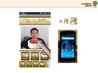 ǥʩ`gHAndroidץΥ쥤Ȥ MǤߤ~Ҥ