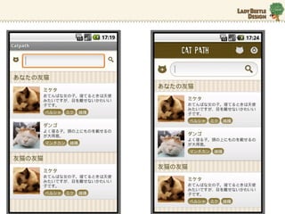ǥʩ`gHAndroidץΥ쥤Ȥ MǤߤ~Ҥ