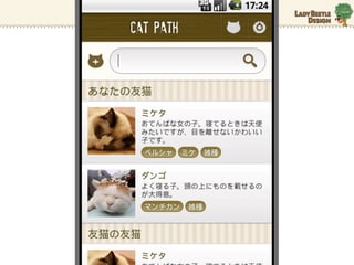 ǥʩ`gHAndroidץΥ쥤Ȥ MǤߤ~Ҥ
