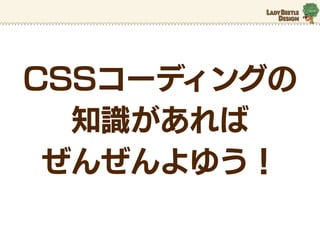 CSS`ǥ󥰤
  ֪R
 󤼤椦
 