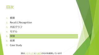 Rationalizing Medical Relation Prediction From Corpus Level Statistics