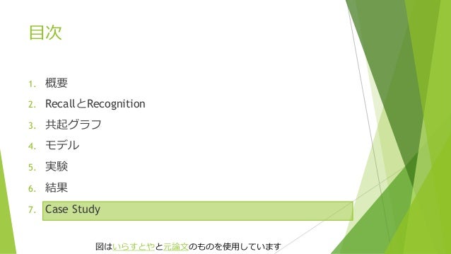Rationalizing Medical Relation Prediction From Corpus Level Statistics