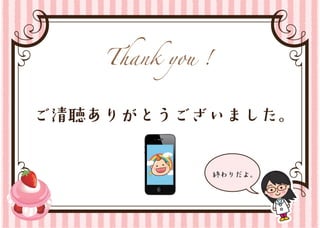 初心者のアプリリリースまでの道のり