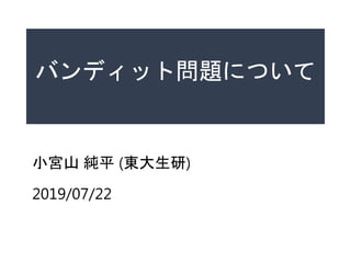 ХǥåˤĤ
Сmɽ ƽ (|)
2019/07/22
 