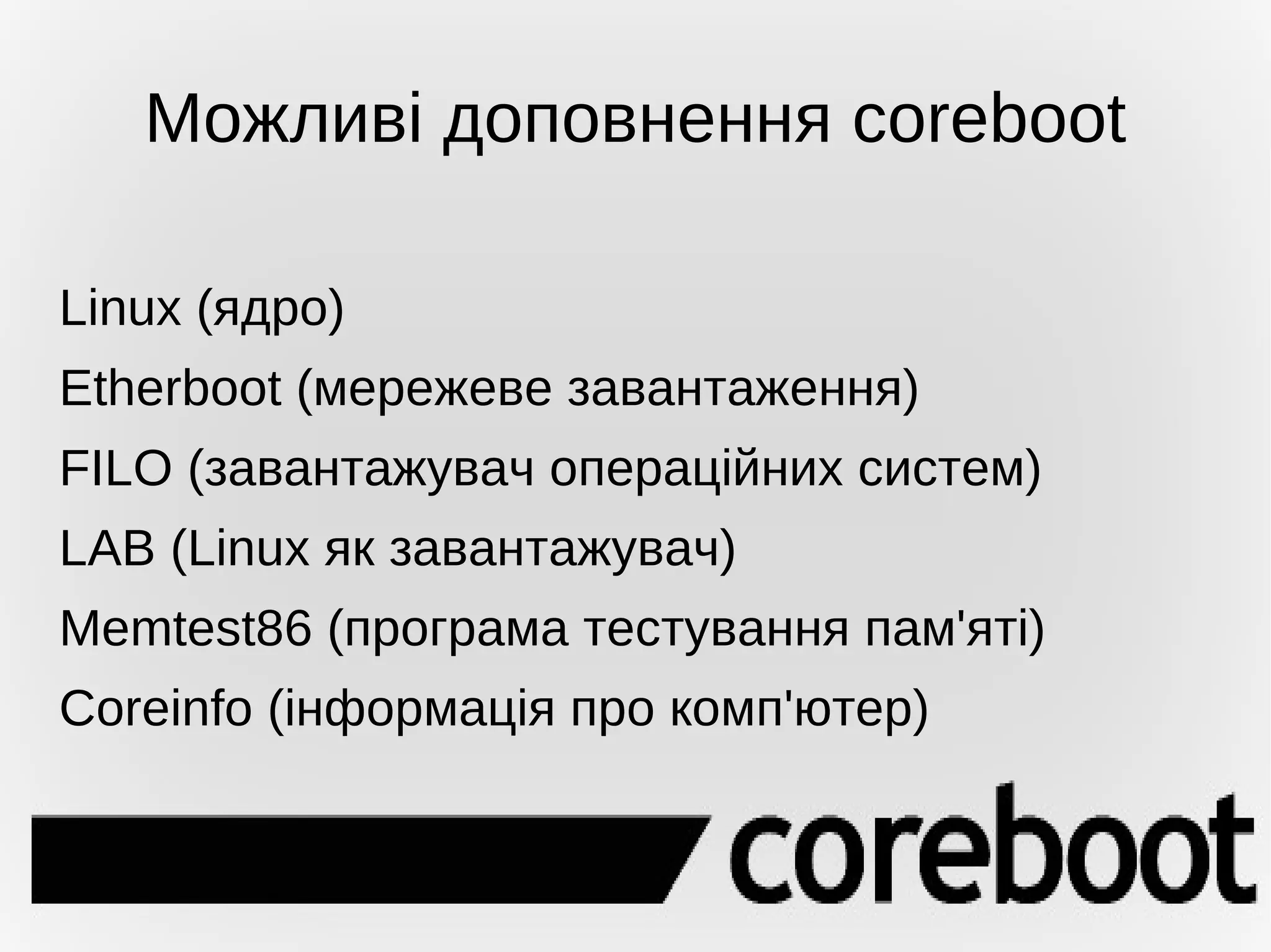 Повноцінне використання ресурсів ПК 