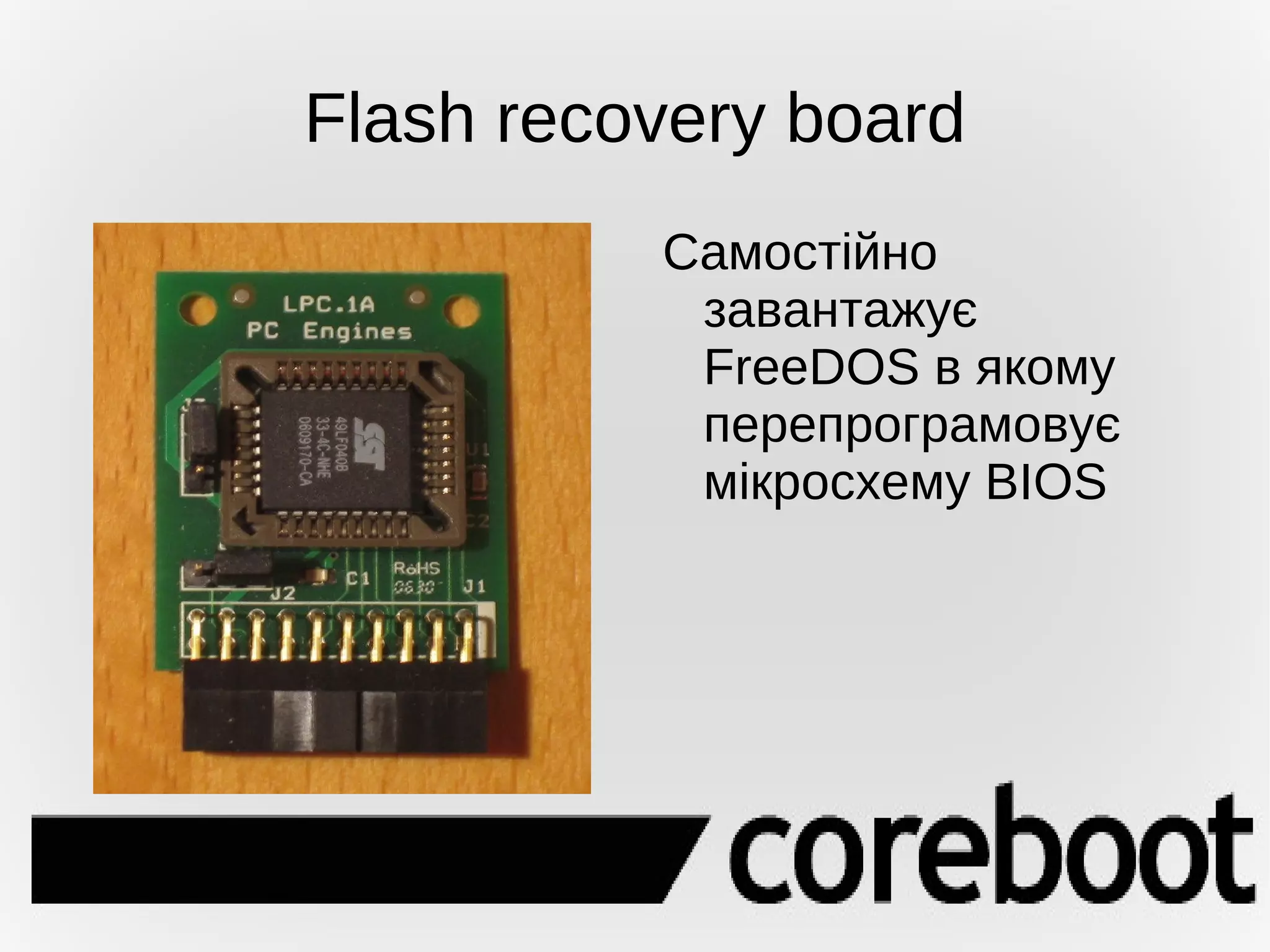 Мережеве завантаження 