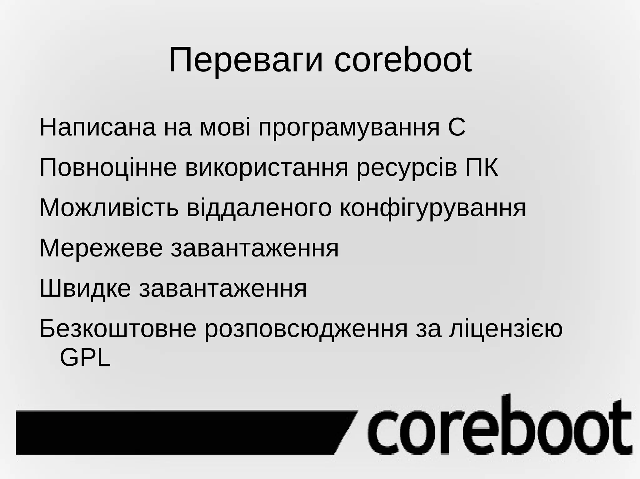 Недоліки BIOS Код повністю написаний на мові програмування Assembler 