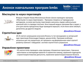 Якого числа миколая в грудні