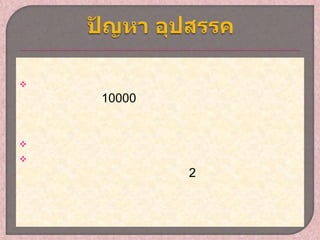 
    10000




            2
 